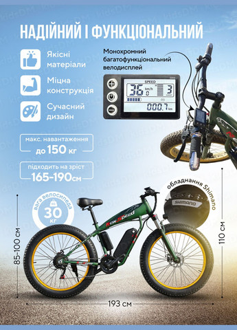 Електровелосипед потужний електро фетбайк fatbike 1000W фетбайк електровелик велосипед на акумуляторі New Speed Хакі 66111 OnePro (322354407)