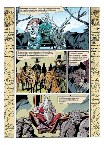 Сказки. Книга 9 РМ (370073360)