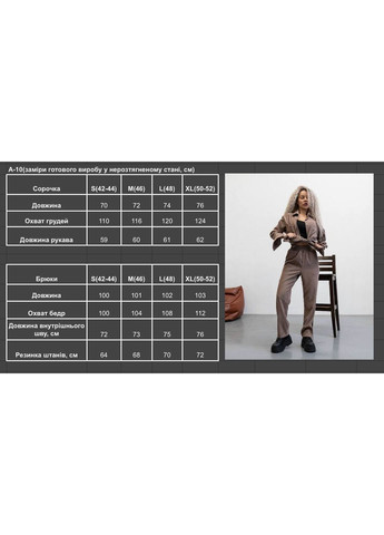 Жіночий Мікро вельветовий костюм: сорочка + штани Україна (361044132)