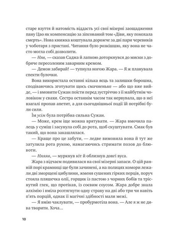 Жара Vivat (370054525)