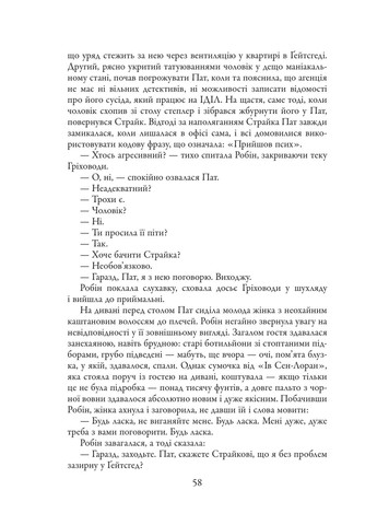 Чорнильно-чорне серце КМ-Букс (370074146)