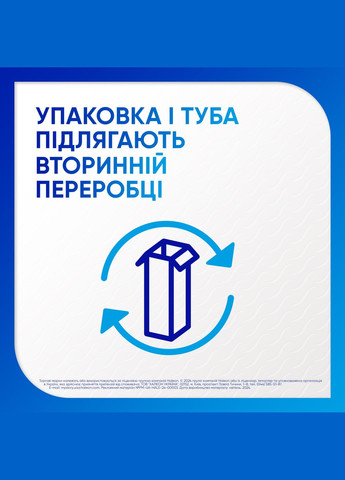 Зубная паста Быстрое действие. Отбеливающая, 75 мл Sensodyne (328397437)