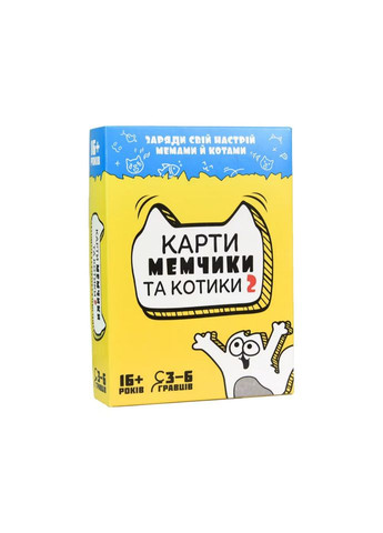 Карточная настольная игра «Карты мемчики и котики 2» 30735, 110 карточек Strateg (305573294)