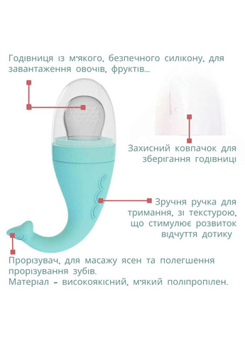 Дитяча, силіконова годівниця та прорізувач 2 в 1, Ніблер Feeder & Teether, karapuzo baby (322528092)