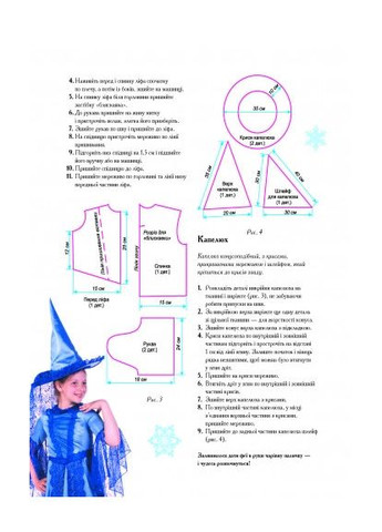 Когда Новый Год на пороге: Новогодний маскарад No Brand (368829203)