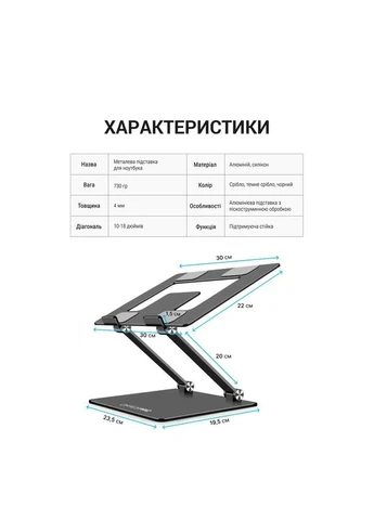 Підставка під ноутбук LS111G OfficePro (377734187)