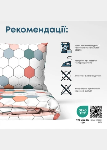Комплект постельного белья "Happy Sleep" Красочные соты, 50x70 евро ТЕП (322617612)