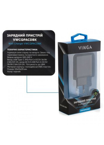 Зарядний пристрій (VWCQPACDBK) Vinga 2 port qc3.0+pd display wall charger (268142030)
