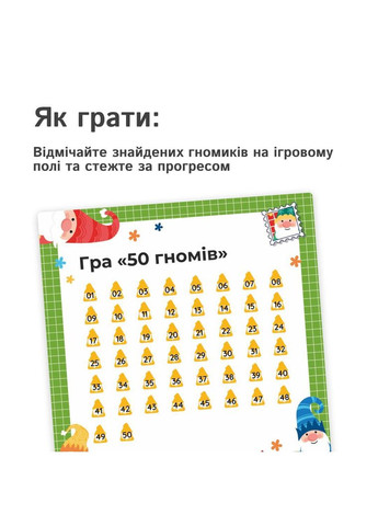 Рождественская игра «50 гномов» — игра по поиску сокровищ для детей и семьи, 50 праздничных фигурок No Brand (372044716)