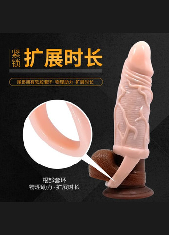 Подовжувальна насадка з підхопленням мошонки тілесна "Men ExTension" LyBaile (307073307)