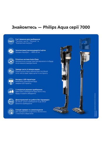 Пилосос безпровідний AquaTrion XW9463/11 Philips (368584661)