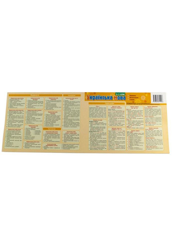 Картонка-підказка Укр. Мова. Правила 5-11 клас 66443 No Brand (362570871)