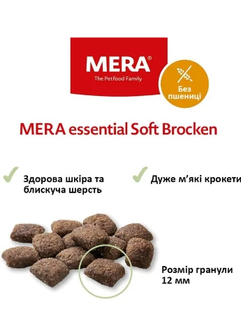 Сухий корм для собак з нормальним рівнем активності essential Soft Brocken м'яка крокета 12.5 кг (4025877612503) Mera (364786510)