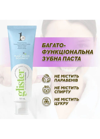 Багатофункціональна зубна паста 151 мл Amway (361067802)