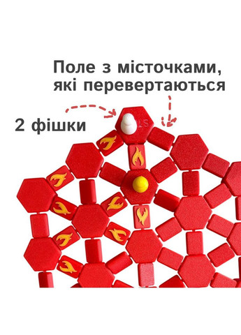 Настільна стратегічна гра для двох «Пекельний танець» для дітей та дорослих No Brand (364502687)