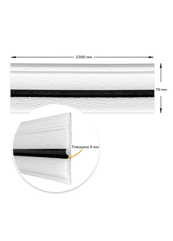 Плинтус РР самоклеющийся белый с чёрной полоской 2300*70*4мм (D) SW00001830 Sticker Wall (278314598)
