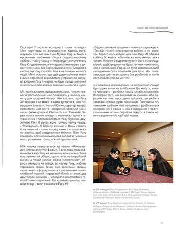 Кінцуґі: поетичне лагодження ArtHuss (370052961)