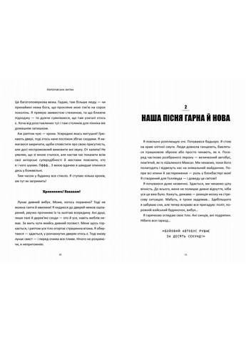 FORTNITE Королівська битва. Книга 1 Матіас Лаворель Артбукс (361151803)