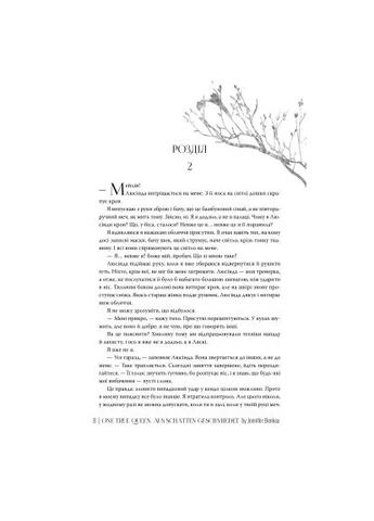 Книга Одна істинна королева. Книга 2. Зіткана з тіні - Дженніфер Бенкау Видавництво РМ (9786178373849) Рідна мова Одна істинна королева. Книга 2. Зіткана з тіні - Д (393206028)