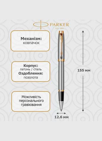 Ручка-ролер IM 17 Brushed Metal GT RB 22 222_TR4 Parker (316613914)