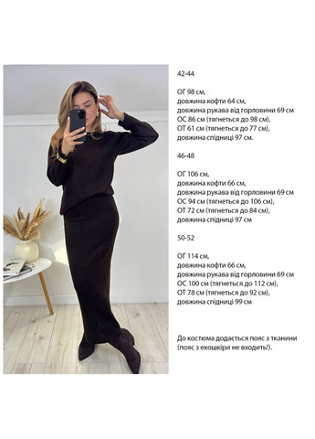 Женский теплый вязаный костюм с юбкой макси Ангора Україна (368848908)