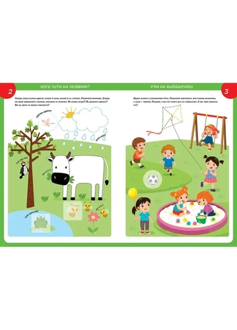 Smart kids. Розвиваємо мовлення 4+ Талант (361151775)