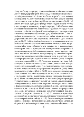 Пролегомены к каждой будущей метафизике, которая может стать как наука Фоліо (370064000)