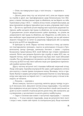 Війна старого: роман. 2-ге вид. No Brand (386241989)