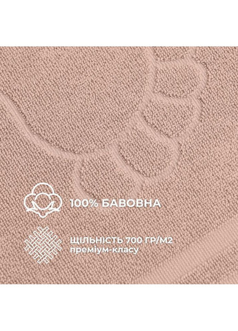 Килимок для ніг і ванної кімнати 50х70 см бавовна жакард з ніжками пл 700 г/м2 беж IDEIA бежевий