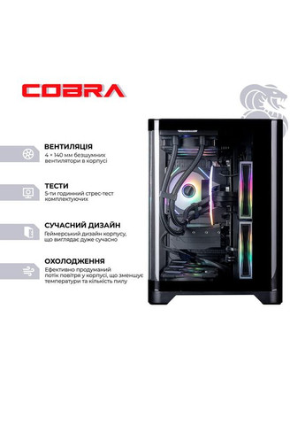 Комп'ютер Gaming (A99X.32.H1S5.96XT.22094) Cobra (357210176)