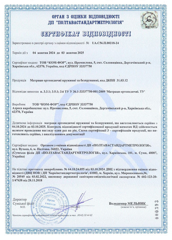 Матрас Infinity Pulsar 80х190 Come-for (370291627)