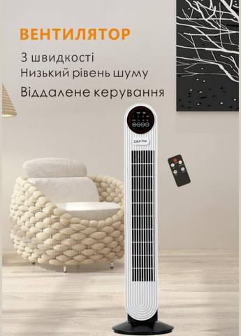 Вентилятор для підлоги ZP-139 500 Вт білий Zepline (364764408)