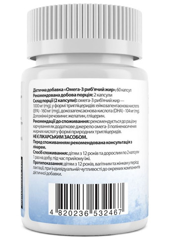 Омега-3 риб'ячий жир Omega-3 Fish Oil 60 капс My Nutri Week (359473204)