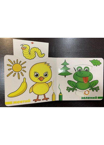 Книга Подвижные картинки. Цвета (на украинском языке) Книжкова Хата (322121453)