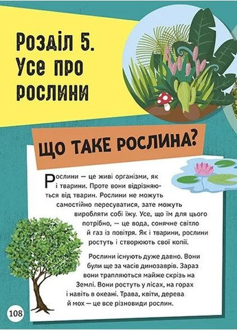 Энциклопедия юных умников РАНОК (370075992)