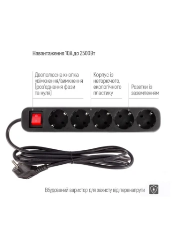 Мережевий фільтр живлення CW-PSEA53BK, 5 розеток/ 3M black (CW-PSEA53BK) Colorway (382659987)