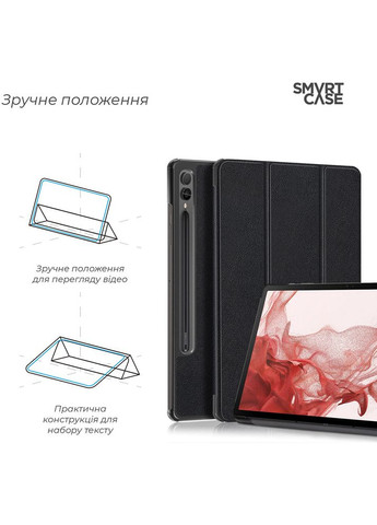 Чохол Smart Case для Samsung Galaxy Tab S9 Plus Black (ARM69744) ArmorStandart (363837470)