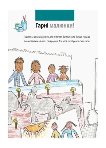 Родина. Від малого до старого РАНОК (370077227)