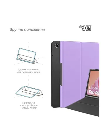 Чехол для планшета (ARM88096) ArmorStandart Smart Case Lenovo Tab Plus Lavender (366695562)