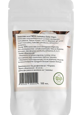 Кокосовое масло "Extra Virgin", дой-пак 100ml (867944-80163) Freya Cosmetics (369132232)
