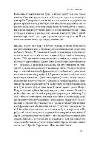 Економіка на тарілці. Пояснення складних процесів на звичайних продуктах Наш Формат (370076404)
