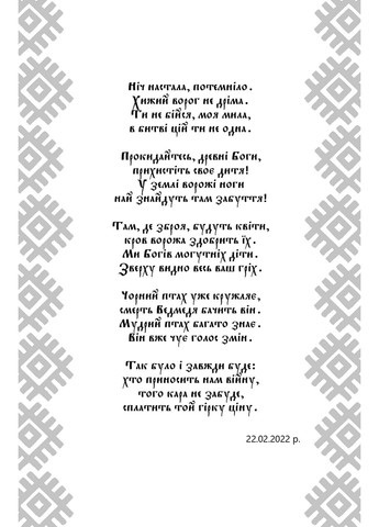 Книга для детей Место силы (сюжетная) — Пани Жи (на украинском языке) ТУТ (322122549)