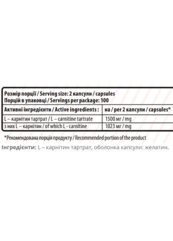 L-Carnitine 150000 200 Caps Sporter (322035690)