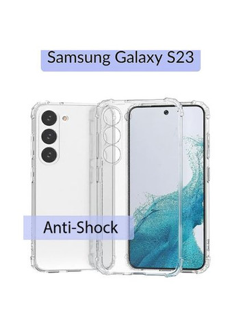Чехол для мобильного телефона (708897) BeCover Anti-Shock Samsung Galaxy S23 SM-S911 Clear (366158336)