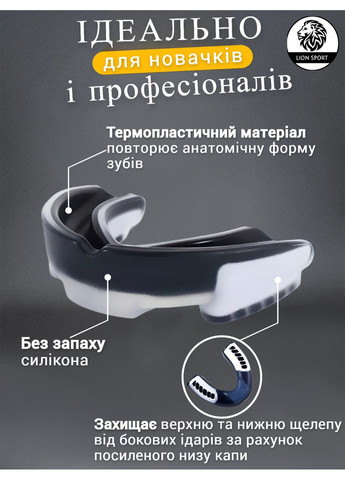 Капа боксерская спортивная, защитная, трехслойная Lion Another Boxing, размер L, взрослая, черно-белая (CB-02-L) Doros (370140047)