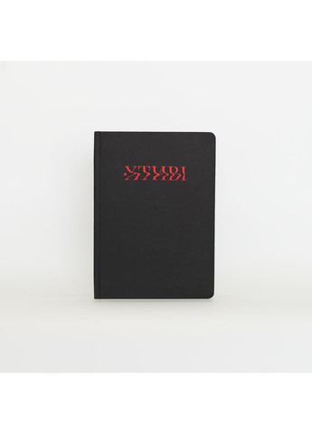 Дневник для пар Один. Ноль Хтивые Черный Недатированный (18+) Тематический дневник для пар Один.Нуль (369176936)