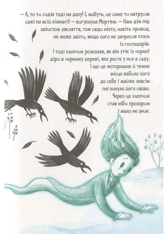 Мортина и призрачный друг. Книга 3 Видавничий дім "Школа" (370113727)