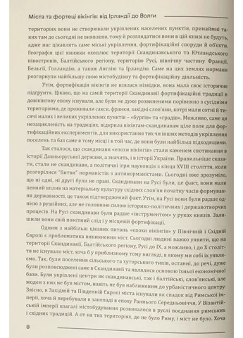 Міста та фортеці вікінгів: від Ірландії до Волги No Brand (388126940)