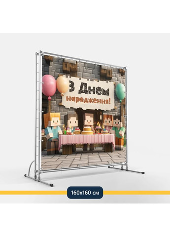 Баннер для фотозоны «Майнкрафт» | Фотозона на день рождения | 160x160см, №44113 Vinylpex (360982603)