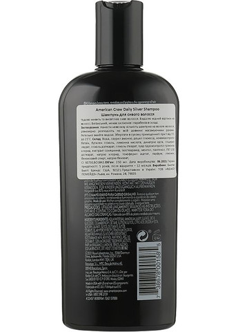 Шампунь для седых волос Daily Silver Shampoo 250ml (1048838-69443) American Crew (368607409)